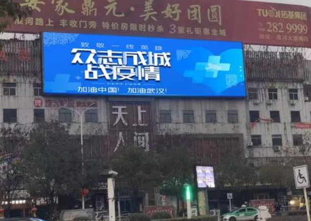 復(fù)工的你需要一塊戶外全彩LED顯示屏，為商業(yè)增添活力