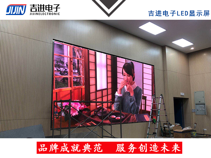 室內(nèi)P3.0全彩LED顯示屏產(chǎn)品品牌:吉進(jìn)電子產(chǎn)品型號:P3.0模組尺寸:320mmX160mm封裝形式: 1R1G1B刷新頻率:≥3840HZ刷新