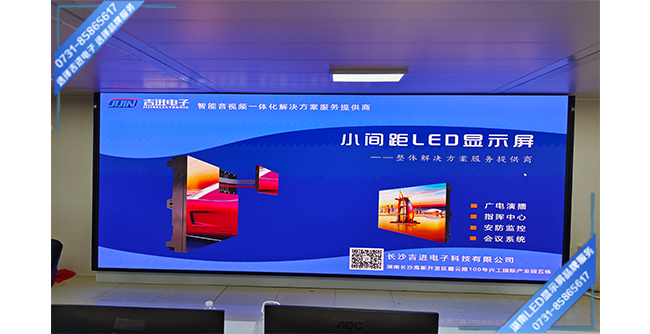 郴州桂東縣大塘某發(fā)電站智能會議室P1.2 LED顯示屏.jpg