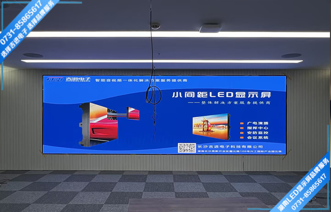 長沙岳麓區(qū)某研究院智能會議室LED顯示屏.jpg 長沙岳麓區(qū)某研究院智能會議室LED顯示屏.jpg