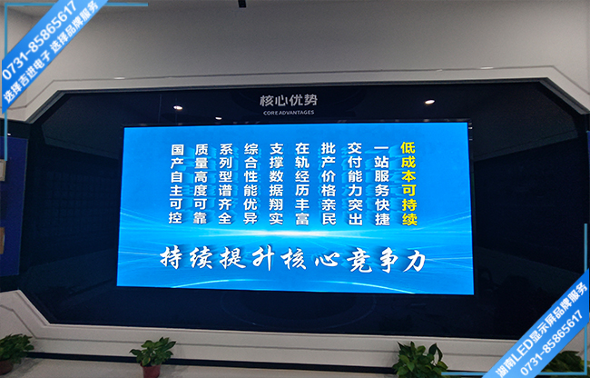 長(zhǎng)沙岳麓區(qū)某公司生產(chǎn)廠間智能LED展示屏.jpg 長(zhǎng)沙岳麓區(qū)某公司生產(chǎn)廠間智能LED展示屏.jpg