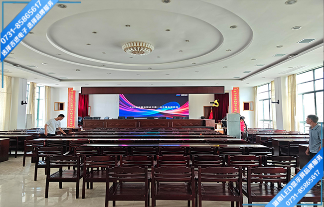 衡陽衡東縣某教育單位報(bào)告廳LED顯示屏.jpg 衡陽衡東縣某教育單位報(bào)告廳LED顯示屏.jpg