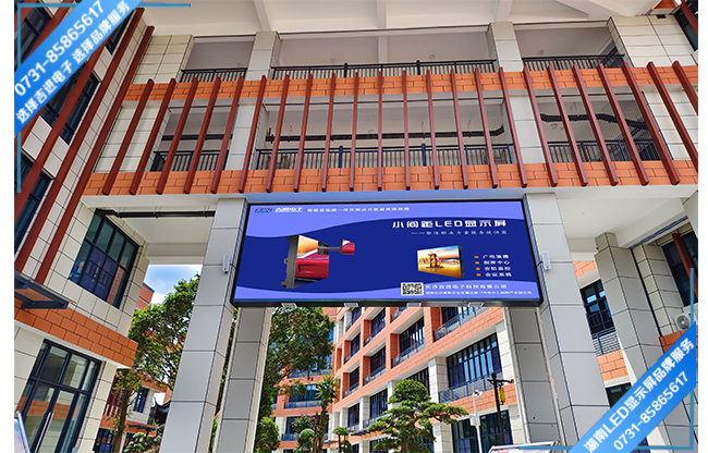 長(zhǎng)沙寧鄉(xiāng)縣某學(xué)校戶外宣傳LED顯示屏.jpg 長(zhǎng)沙寧鄉(xiāng)縣某學(xué)校戶外宣傳LED顯示屏.jpg