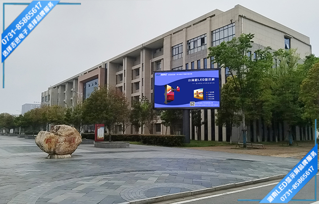 常德某高等?？茖W(xué)校戶外LED顯示屏.jpg