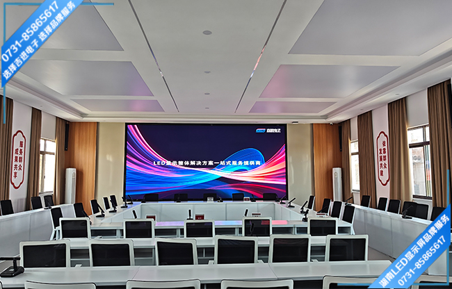 岳陽某區(qū)法院報(bào)告廳LED顯示屏