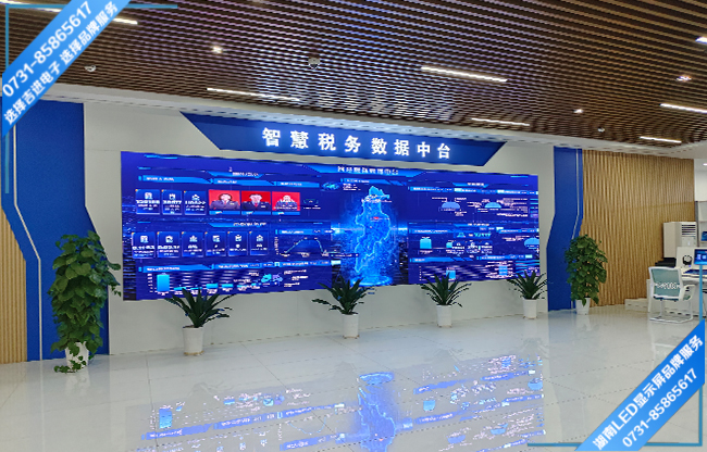 長沙某區(qū)稅務(wù)局政務(wù)大廳LED顯示屏.jpg 長沙某區(qū)稅務(wù)局政務(wù)大廳LED顯示屏.jpg