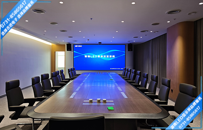 長沙岳麓區(qū)某產(chǎn)品研發(fā)基地智能會議室LED顯示屏.jpg 長沙岳麓區(qū)某產(chǎn)品研發(fā)基地智能會議室LED顯示屏.jpg