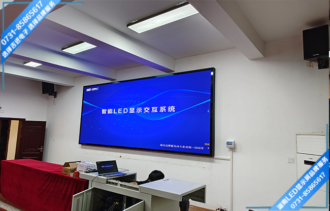 株洲醴陵某街道服務(wù)中心會議室LED顯示屏